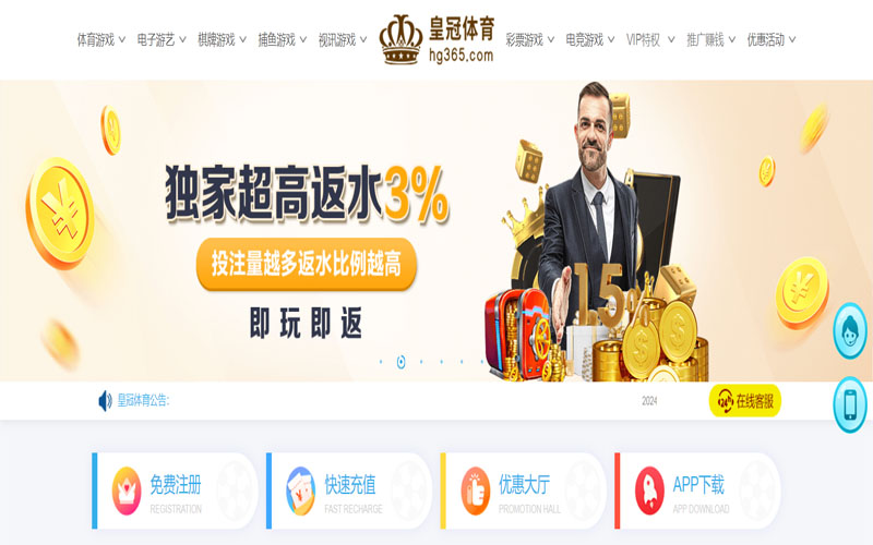 明升的在线体育博彩APP供应商